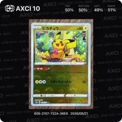 2026年最新】ダークファンタズマ ピカチュウ ミラーの人気アイテム