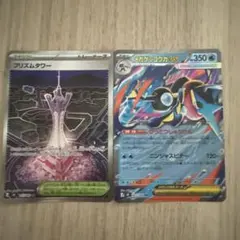 メガゲッコウガEX RR ニンジャスピナー　SR プリズムタワー