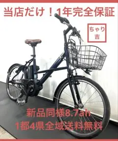 1年保証 送料無料　新型　ヤマハ　パスシティX 20インチ　電動アシスト自転車 ヤマハ発動機 電動自転車 ヤマハ PAS CITY X（パス シティ
