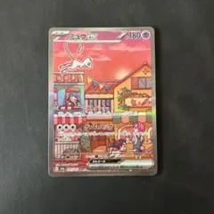 ミュウex SAR SV2a ポケモンカード151 205/165 - メルカリ
