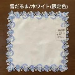 【近沢レース/CHIKAZAWA】「雪だるま/ホワイト(限定色)」新品未使用