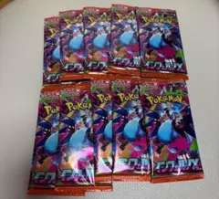 インフェルノx10パック