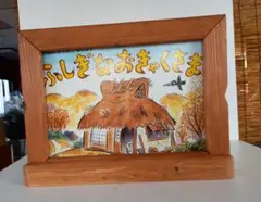 2025年最新】紙芝居舞台の人気アイテム - メルカリ