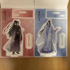 魔道祖師 百均 アクリルフィギュア 魏無羨 藍忘機 daiso - メルカリ