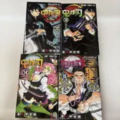 鬼滅の刃 12巻〜15巻 セット