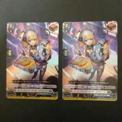 エンディアリング・ベンダーメイティーナRR4枚セット ヴァンガード 時空創竜 エンディアリング・ベンダー メイティーナ SR 2