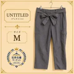 UNTITLED アンタイトル リボン付き カジュアルパンツ グレー Mのサムネイル