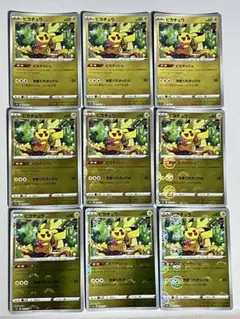 ポケモンカード ピカチュウ モンスターボールミラー 9枚セット ピカダッシュ