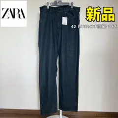 パ*ツ様 【新品未使用！】ZARA/ザラメンズバギーフィットジーンズ/42ダーク
