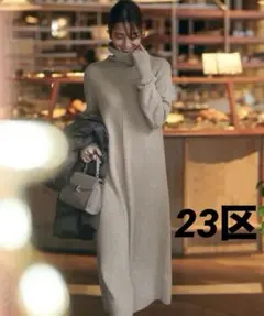 2025年最新】23区 ロングワンピースの人気アイテム - メルカリ