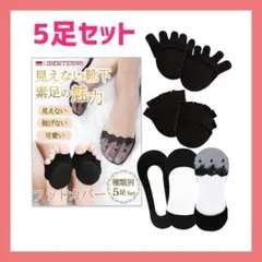 靴下カバー レディース 滑り止め付き レース 脱げない 靴下止め 5足セット②