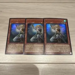 聖月の皇太子レグルス　ウルトラレア　3枚セット