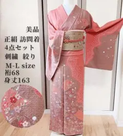 2026年最新】訪問着 セット 裄68の人気アイテム - メルカリ