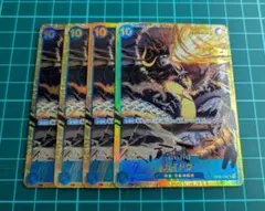 カイドウ SEC OP05-118 4枚 セット