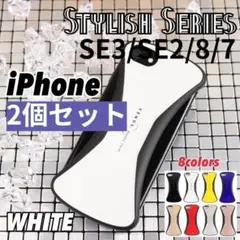iPhone SE3 SE2 8 7 対応 ハードケース ホワイト * /143のサムネイル