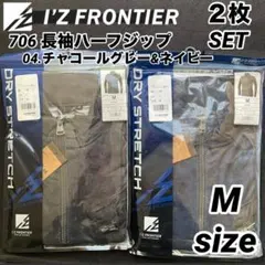 アイズフロンティア 706 長袖ジップ　抗菌防臭　2色　Mサイズ　２枚セット