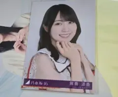 賀喜遥香ビリヤニ封入ヨリ