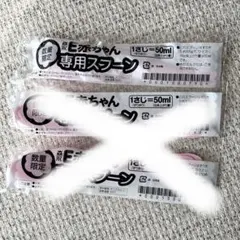 E赤ちゃん　専用スプーン 50ml 1本のサムネイル