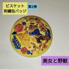 MIC様 リクエスト 3点 まとめ商品