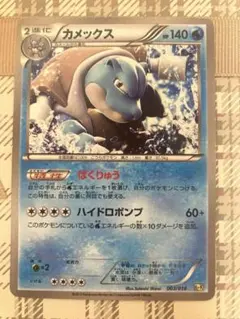 カメックス LV.52 ポケモンカード DP3 ひかる闇 - メルカリ