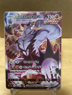 2025年最新】いちげきウーラオスvmax hrの人気アイテム - メルカリ