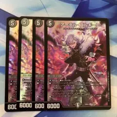 デュエルマスターズ アーテル・ゴルギーニ 葛葉 にじさんじ