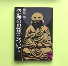 哲学 人文