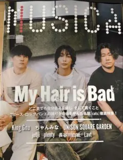 MUSICA 2026.9月号