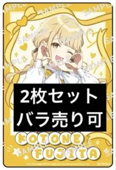 バラ売り可 藤田ことね　学園アイドルマスター　クリアカード　セブンイレブン