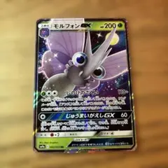 モルフォンGX RR SM9a ナイトユニゾン 002/055のサムネイル