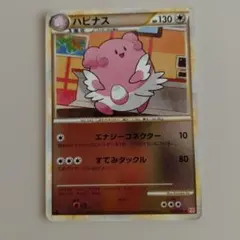 ハピナス ☆ L1 ハートゴールドコレクション 054/070 - メルカリ