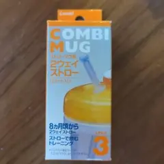 ストローマグ 授乳・食事