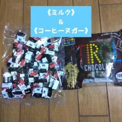 チロル‥アウトレット‥大人気！《ミルク》&《コーヒーヌガー》★