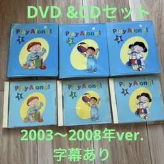 ヨ*シ様 プレイアロング　Play Along! DVD CD 全巻セット DW