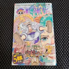 【初版特典/ジャンパラ等付き】ONE PIECE ワンピース 61巻 尾田栄一郎 ONE PIECE 61巻【初版】尾田栄一郎 ジャンプ ジャンパラ・帯付き
