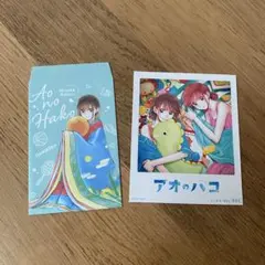 アオのハコ 23 巻 TSUTAYA 特典 イラストカード 付 新品未開封品