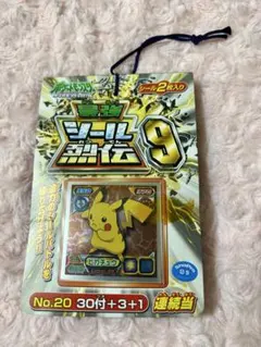 最強シール烈伝6 ポケットモンスター 束34枚 欠品無し ポケモン 2004年