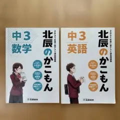 2026年最新】北辰のかこもんの人気アイテム - メルカリ
