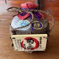 未開栓】琉球泡盛 菊之露 壺浪漫 古酒 五合壺 900ml ×2個セット箱付き