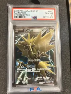 【PSA10】サンダー 20th 020/072 SR仕様 XY BREAK ポ PSA10】サンダー 20th 020/072 SR仕様 XY BREAK ポ - メルカリ