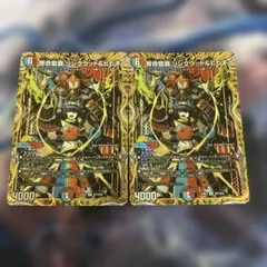 2026年最新】響命龍覇 リンクウッド＆ヒビキ シークレットの人気