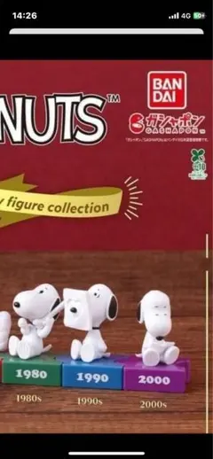 BANDAI PEANUTS Snoopy フィギュアセット　　3組で