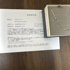 TSUTSUMI プラチナネックレスのサムネイル