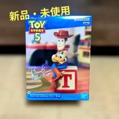 トイ・ストーリー5 Break time collection ウッディ
