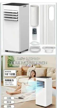 スリーアップ 置くだけエアコンSC-DQ2442WH - メルカリ