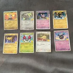 ポケモンカード 25周年 プロモ 8枚セット