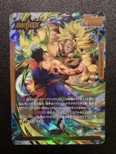 ドラゴンボール フュージョンワールド 孫悟空:DA FB07-009 スパコン