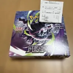 アビスアイbox シュリンク無しペリペリ付き - メルカリ