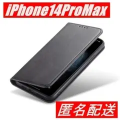 iPhone14ProMax 【黒】手帳型ケース　マグネット　シンプルカバー