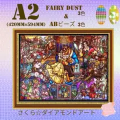 Allfairy☆A2サイズ【Allfairy-78】ダイアモンドアート - メルカリ